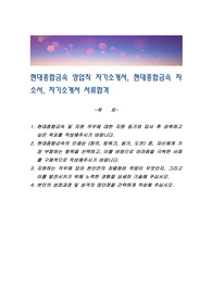 현대종합금속 영업직 자기소개서, 현대종합금속 자소서, 자기소개서 서류합격