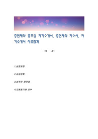 중헌제약 총무팀 자기소개서, 중헌제약 자소서, 자기소개서 서류합격