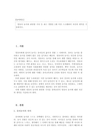 영유아 놀이와 관련한 기사 등 최근 경향을 3개 이상 스크랩하여 자신의 생각 기술