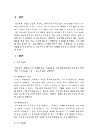 [a+취득자료] 교수학습모델에 대하여 설명하고 각 시사점을 비교하시오.  또한 자신이 생각하는 이상적인 모델을 선정하여 그 이유를 기술하시오.