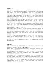 토론 4건-인력개발과 활용외