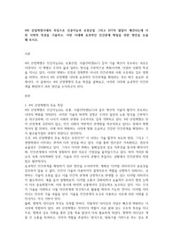 4차 산업혁명시대의 특징으로 인공지능과 로봇산업 그리고 IOT의 발달이 예견되는데 이     런 사회적 특성을 기술하고