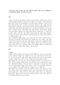 Sternberg는 사랑의 유형을 감정