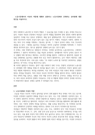 노동시장에서의 여성의 역할에 대해서 설명하고 노동시장에서 존재하는 성차별에 대한      원인을 서술하시오