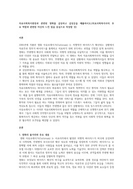 의료사회복지현장과 관련된 영화를 감상하고 감상문을 제출하시오