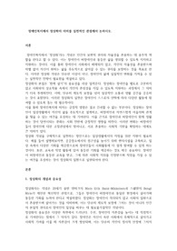 장애인복지에서 정상화의 의미를 실천적인 관점에서 논하시오