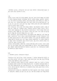 전문학회가 요구하는 가족치료사의 자격 요건 외에 전문적인 가족치료사에게 필요한 자     질은 무엇이 있다고 생각하는지 쓰시오