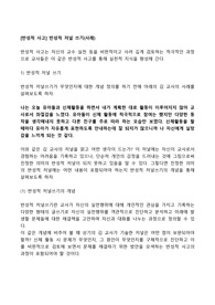 [반성적 사고] 반성적 저널 쓰기(사례)