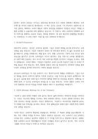 트렌드 코리아 2025 독후감