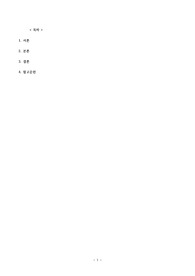 심리학개론_사회적 발달 단계 이론을 확립한 에릭 에릭슨은 인간의 전 생애