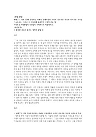 매체(TV 영화 등)에 등장하는 자폐성 장애아동의 사회적 상호작용 특성과 의사소통 특성을 기술하시오. 그리고 이 아동에게 효과적인 사회적 기술 및  의사소통 지원방법이 무엇일지 구체적으로 작성하시오.