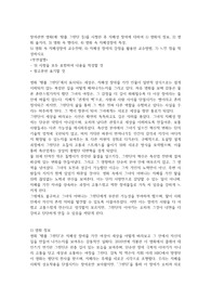 장애관련 영화(예 탬플 그랜딘 등)를 시청한 후 자폐성 장애에 대하여 1) 영화의 정보 2) 영화 줄거리 3) 영화 속 명대사 4) 영화 속 자폐성장애 특성  5) 영화 속 자폐성장애 교수전략 6) 자폐성 장애의 강점을 활용한 교수방법 7) 느낀 점을 작성하시오