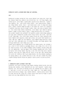 장애영유아의 일반적 교수방법에 대해 사례를 들어 설명하세요