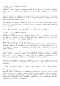 롯데슈퍼 영업관리 서류합격(2016년)