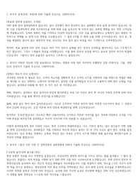 세방전지(국내영업)-서류합격 자기소개서