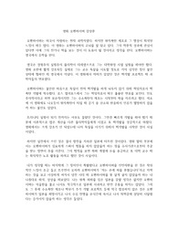 영화 오펜하이머 감상문