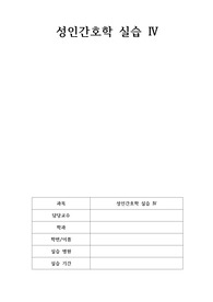 CBD 암 환자 수술간호과정