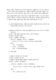 형용사는 크게 세 가지 주요한 용법을 갖는데, 바로 관형적 용법과 서술적 용법 및 독립적 용법이다. 이 용법들에 대하여 비교하면서, 그 차이를 토론하시오