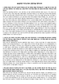 SK실트론 자기소개서 공정기술 엔지니어