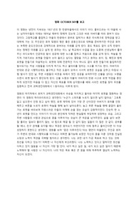 영화 october sky 감상평