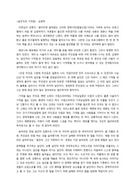 살인자의 기억법 (김영하) 독후감