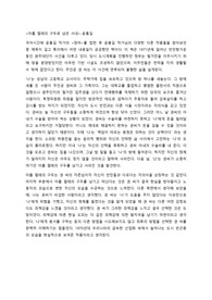 아홉 켤레의 구두로 남은 사내 (윤흥길) 독후감