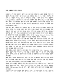 초임 보육교사가 겪는 어려움