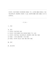 인지적 구성주의에서 인지발달에 영향을 주는 요인에 대해 설명하고 이를 아동과학교육 현장에서 적용할 수 있는 방안에 대해 실제 사례를 들어 서술하시오.
