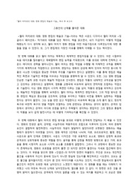 <월터머치와의 대화> 독후감 / 독서 후 보고서