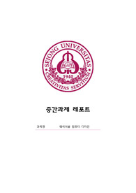 자신의 관심 분야를 한 가지씩 정해서 그 분야의 IT 기술 발전 동향 조사하기