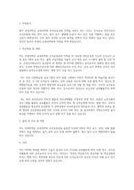 한양대학교 교육대학원 유아교육과 학업계획서