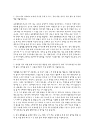포항제철고등학교 자기소개서