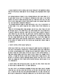 현대청운고등학교 자기소개서