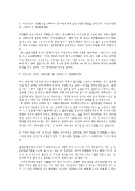 CJ대한통운 자기소개서