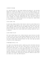 기상직 공무원 자기소개서