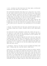 한국전력 5직급 NDIS 데이터관리원 자기소개서