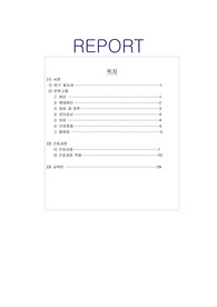아동간호실습(폐렴, 남아있는 분비물과 관련된 비효과적 기도청결) 중재1개