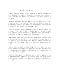 찰스 두히그 습관의 힘 독후감