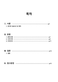 패혈증 CASESTUDY
