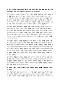 중앙대 간호학과 편입 합격 학업계획서 (자기소개서), 중앙대학교 적십자간호대학 일반 편입  자소서 합격 후기, 지원 동기, 졸업 진로 계획