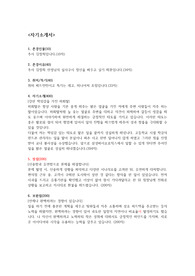 삼성바이오로직스 합격자 자기소개서(자소서)
