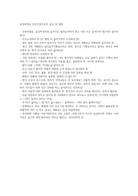 중앙대 정신간호학실습 SP 꿀팁