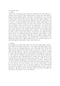[교환학생, 대외활동] 미국 교환학생 합격자소서