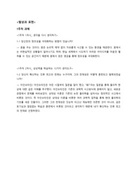 [발상과 표현] 1~5주차 과제 정리 레포트
