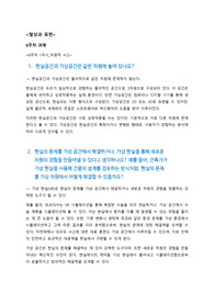 [발상과 표현] 6~7주차 과제 정리 레포트