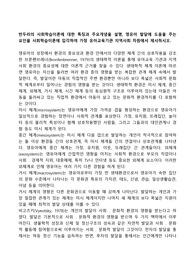 반두라의 사회학습이론에 대한 특징과 주요개념을 설명, 영유아 발달에 도움을 주는 요인을 사회학습이론에 입각하여 가정 유아교육기관 지역사회 차원에서 제시하시오
