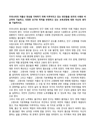 우리나라의 저출산 현상을 극복하기 위해 이루어지고 있는 방안들을 외국의 사례와 비교하여 기술하고, 다양한 요구와 목적을 반영하고 있는 보육과정에 대한 자신의 생각을 기술하시오