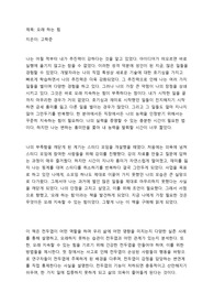 오래 하는 힘(독후감)