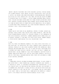 추리소설의 인문학적 탐구 기말과제 A+
