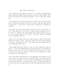 송길영 시대예보 호명사회 독후감
